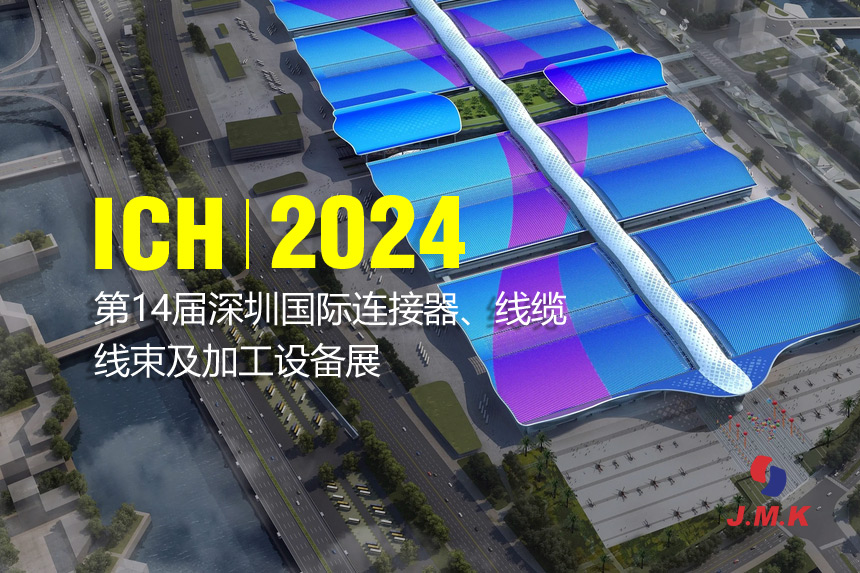 广东电视台专访：日精智能ICH2024深圳线束加工设备展