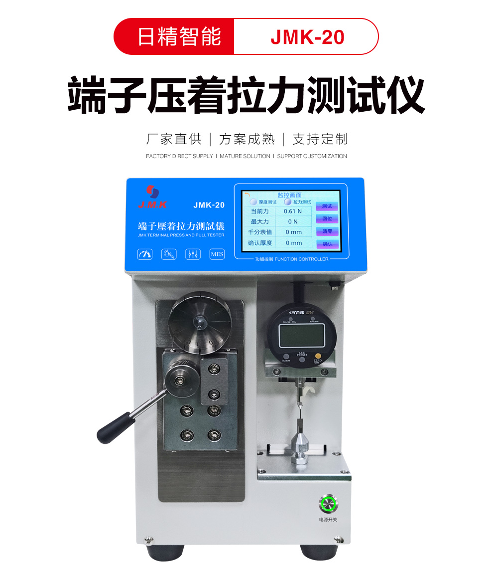 Terminal Compression Tensile Tester