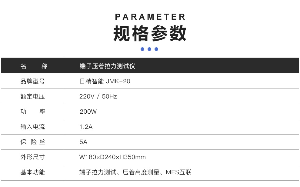 日精智能 端子拉力测试仪